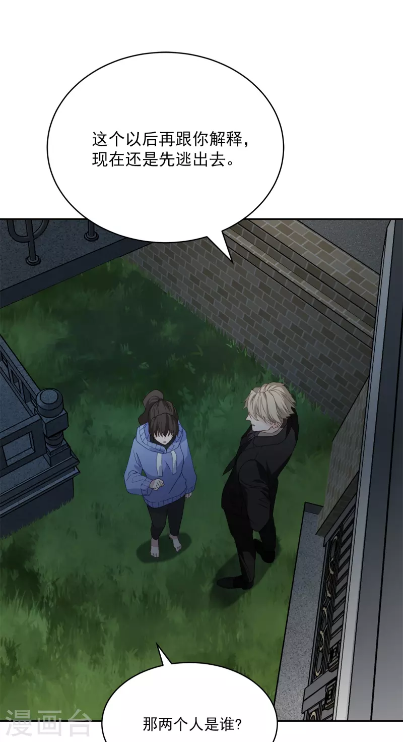 第57话 逃出-第57话