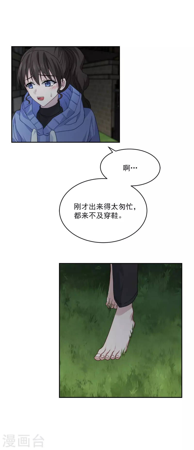 第57话 逃出-第57话