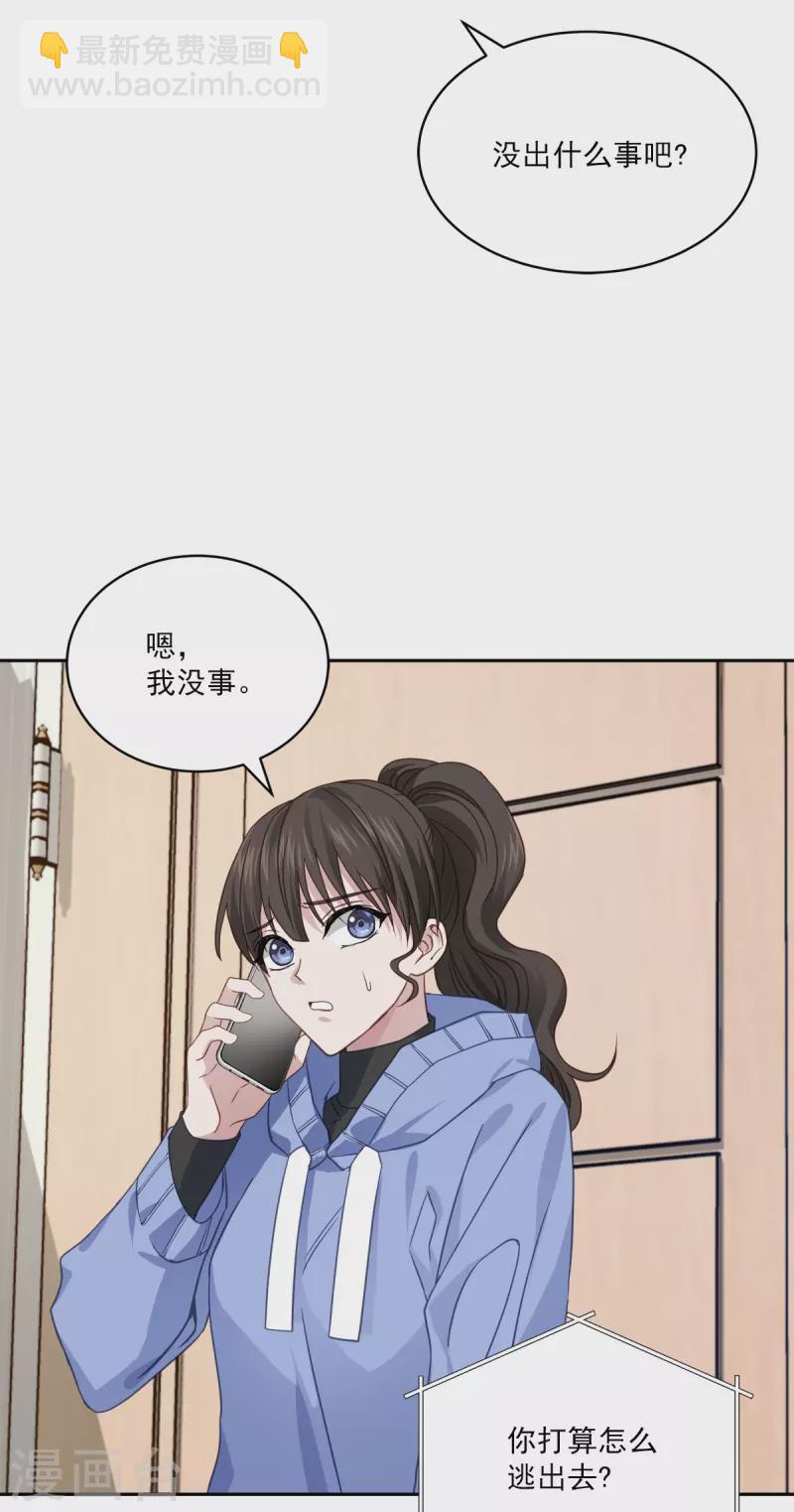 第57话 逃出-第57话