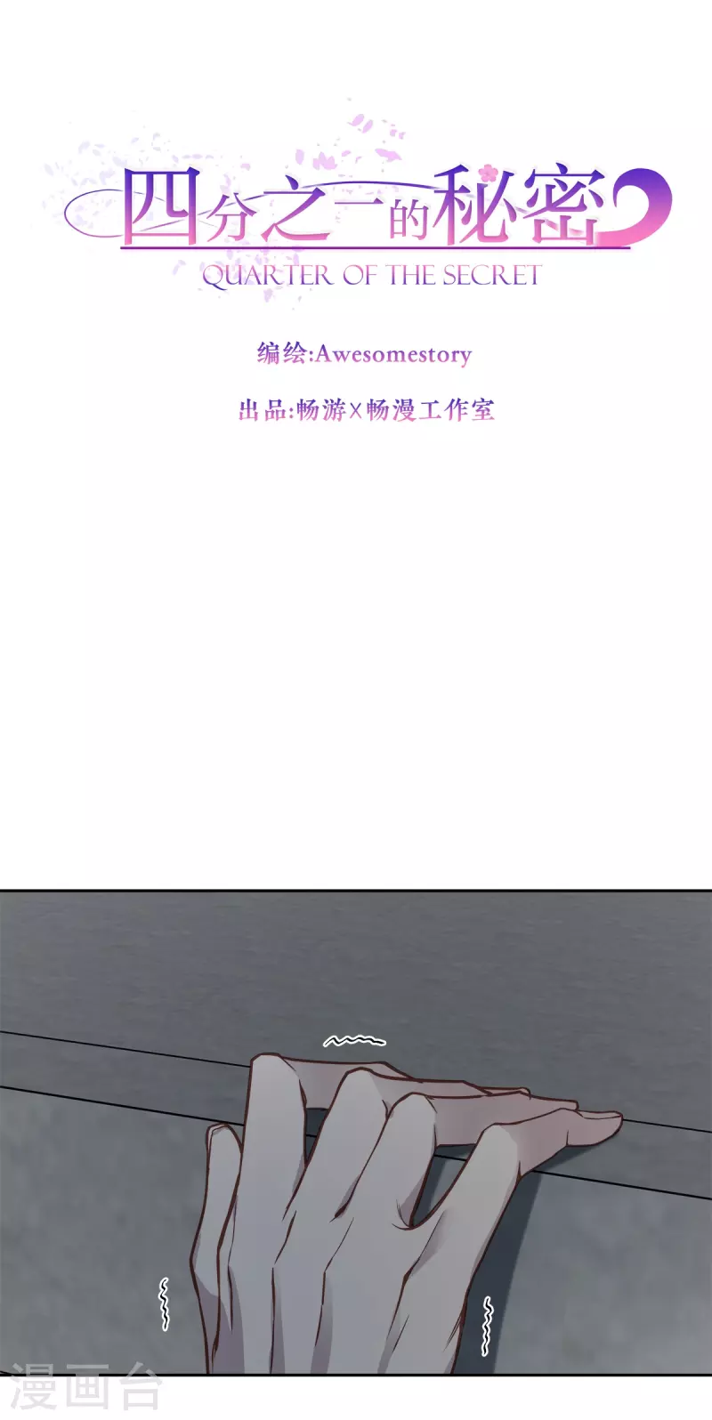 第57话 逃出-第57话