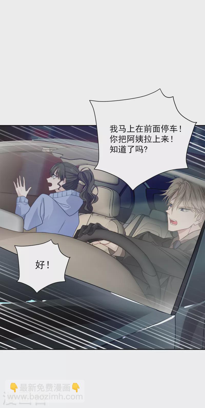 第59话 引开-第59话