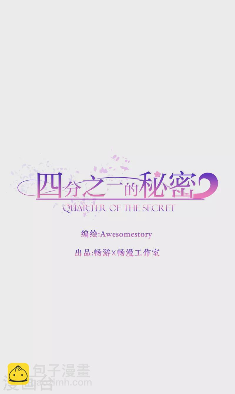 第59话 引开-第59话