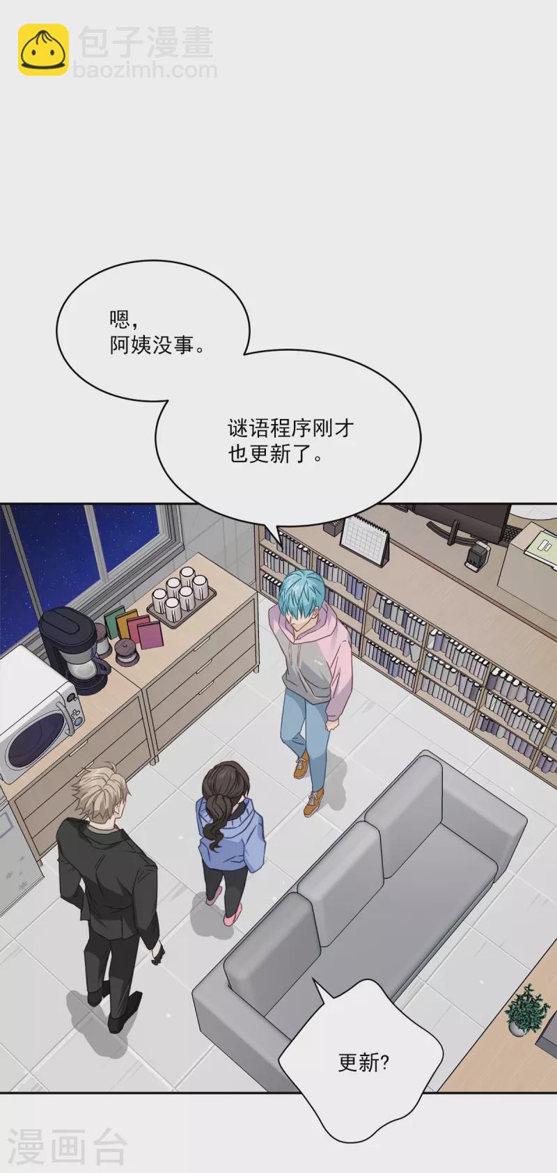 第59话 引开-第59话