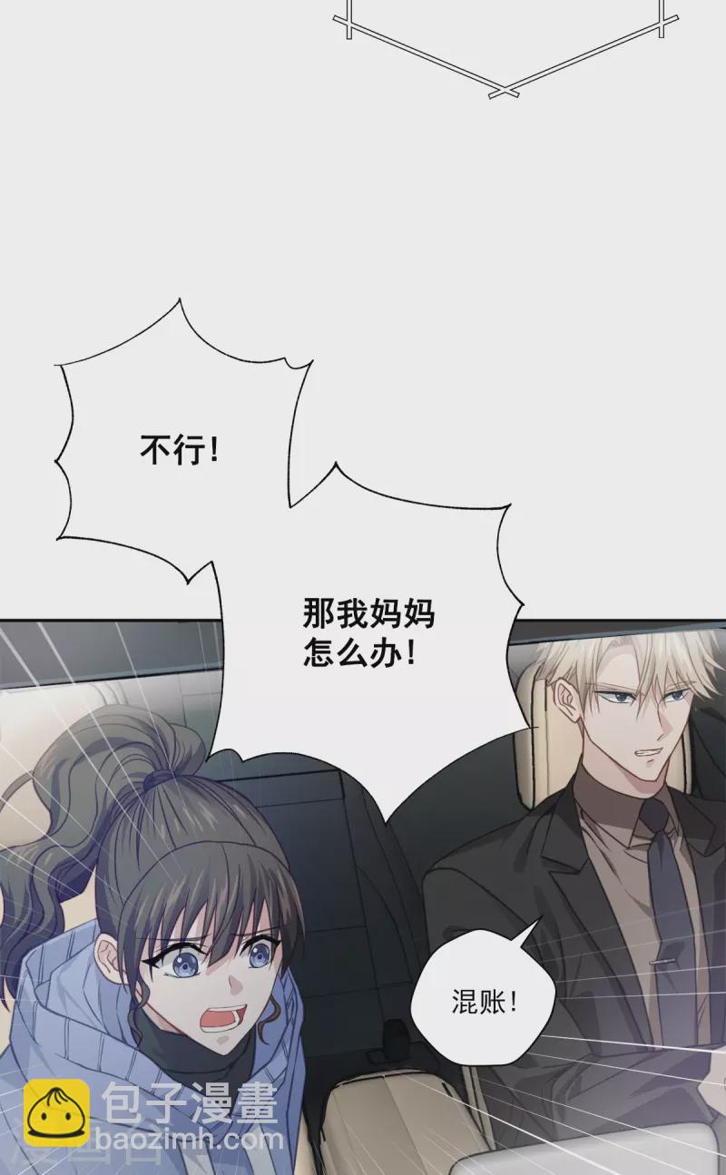 第59话 引开-第59话