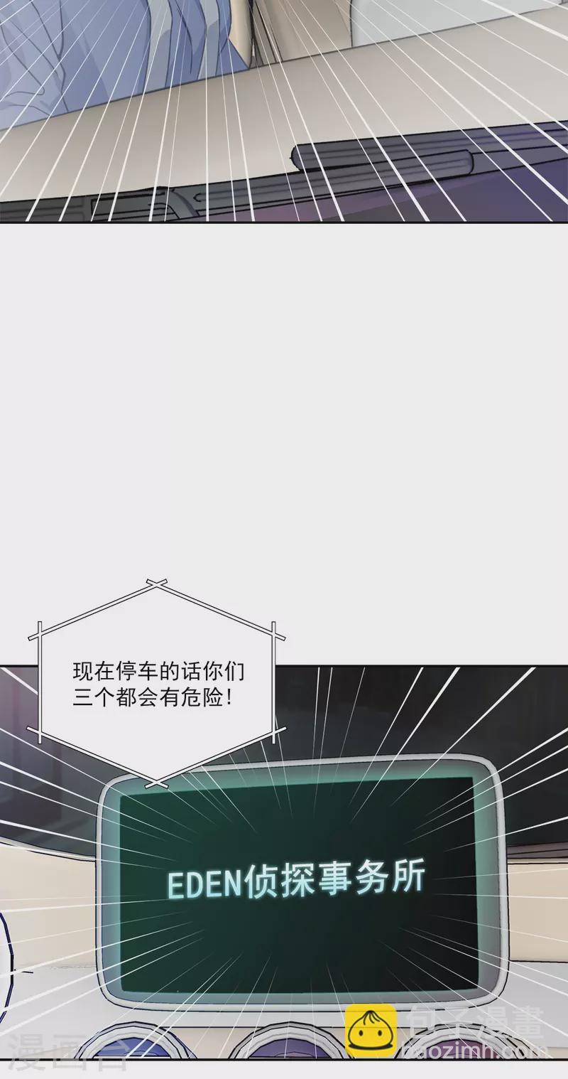 第59话 引开-第59话