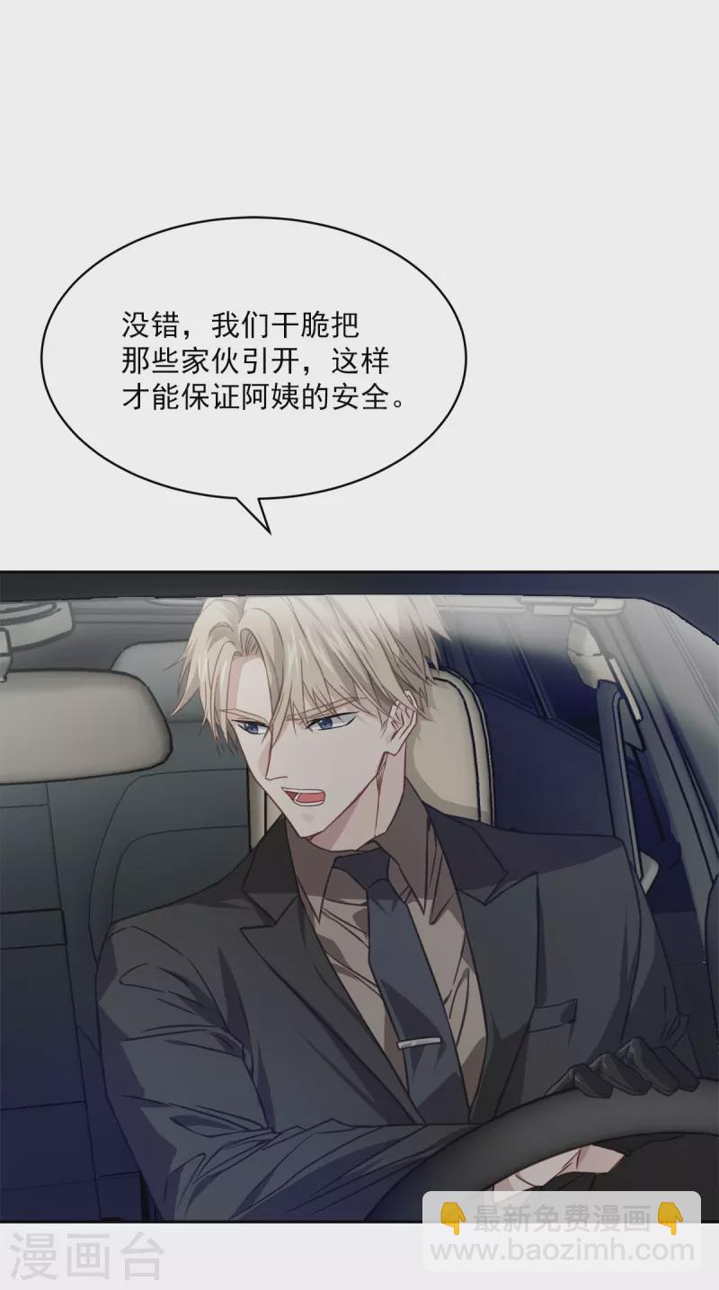 第59话 引开-第59话