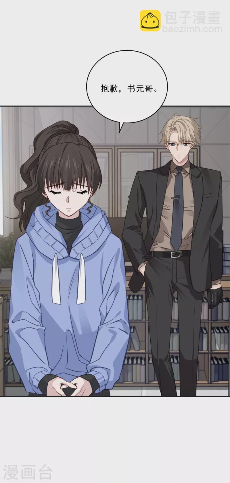 第61话 撒谎-第61话