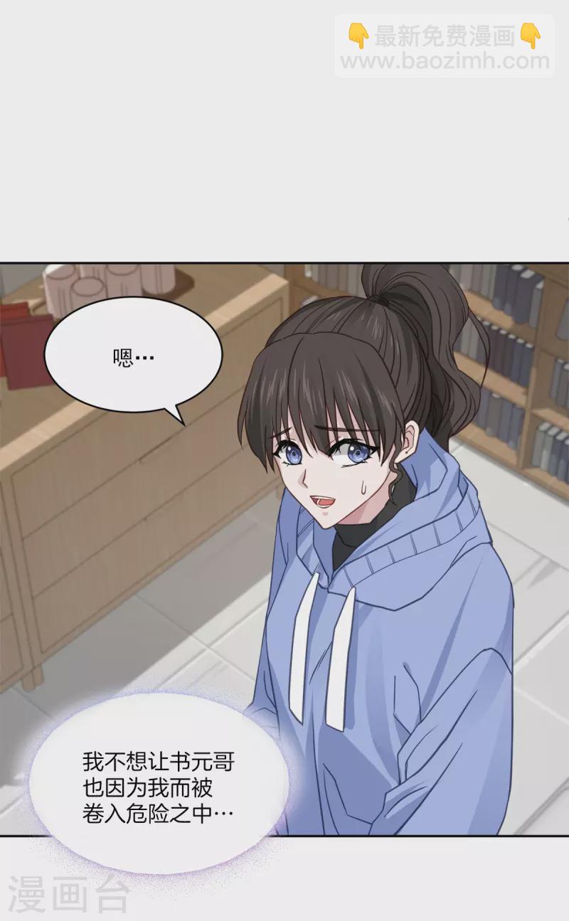 第61话 撒谎-第61话