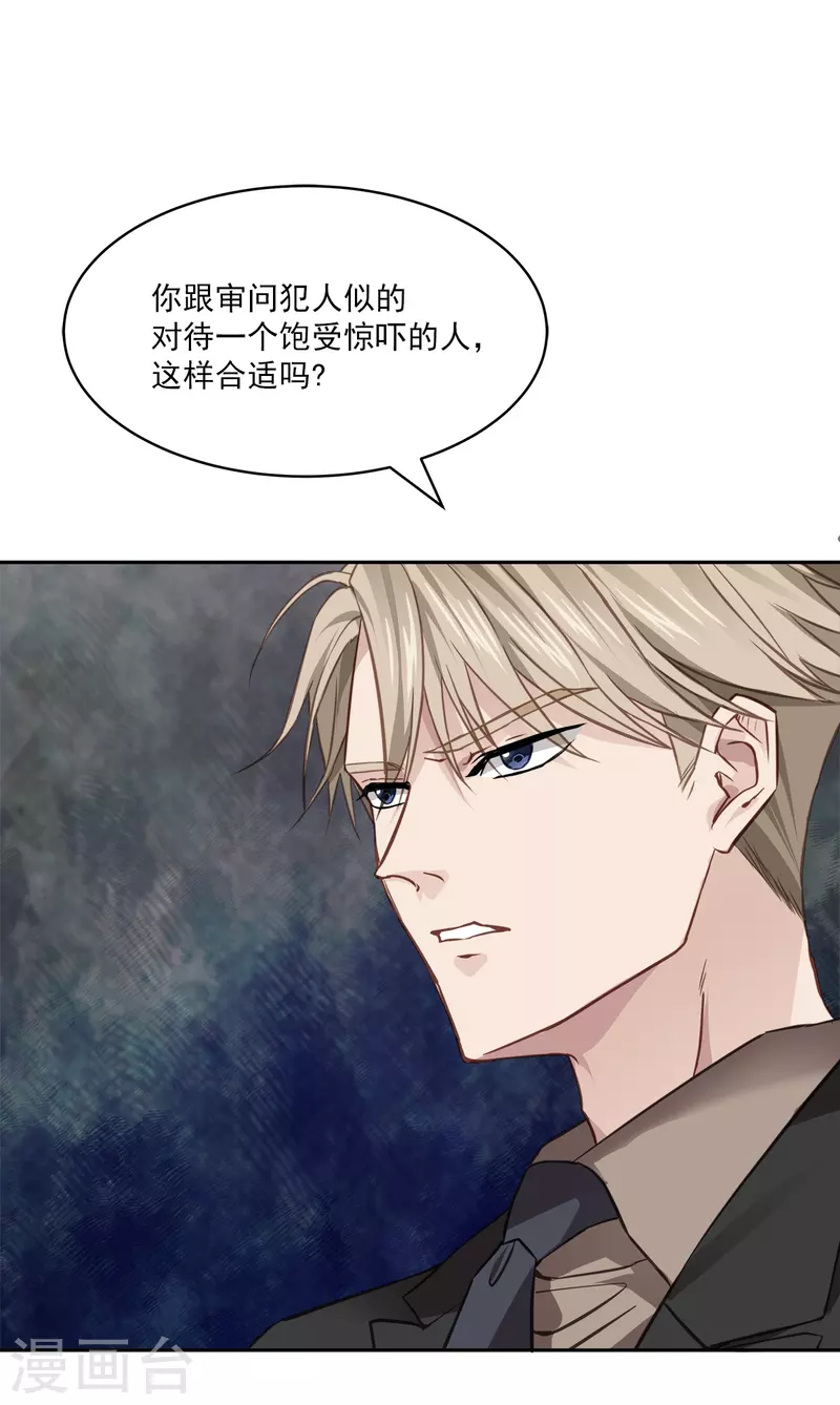 第61话 撒谎-第61话