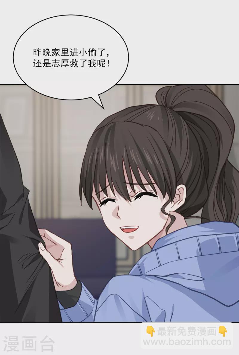 第61话 撒谎-第61话