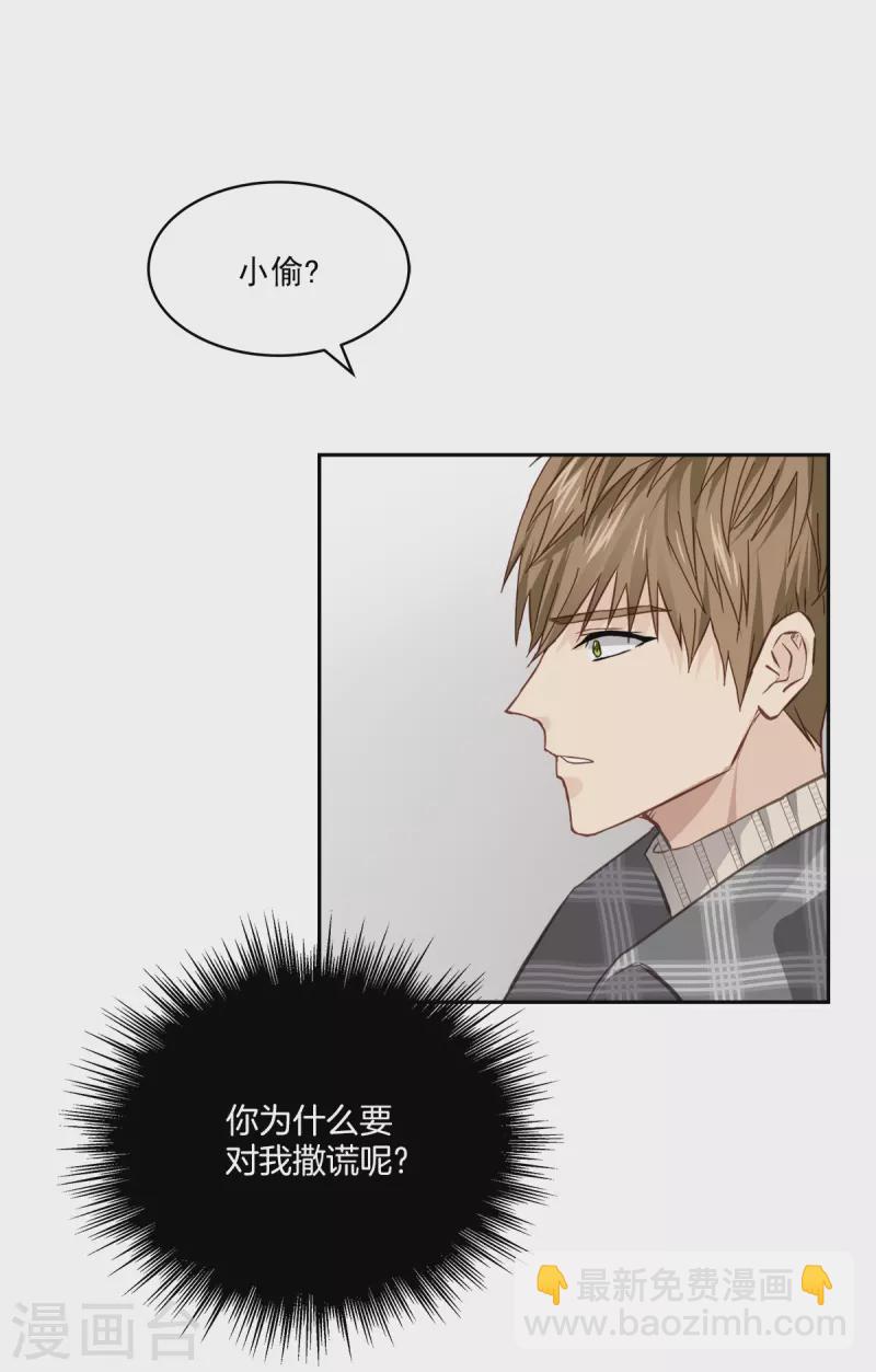 第61话 撒谎-第61话