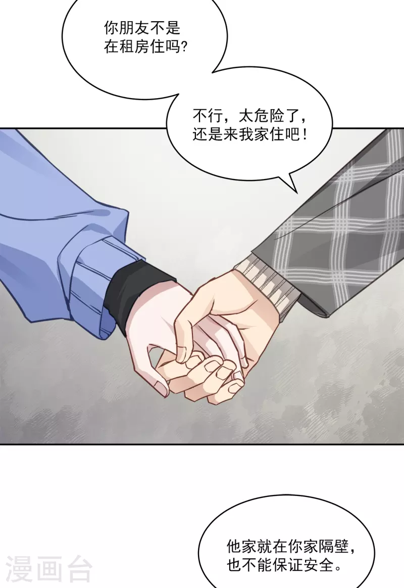 第61话 撒谎-第61话