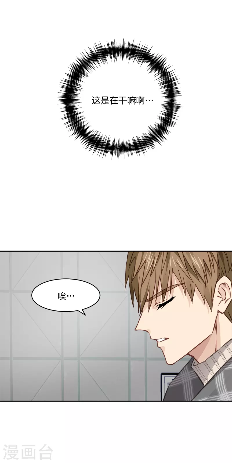 第61话 撒谎-第61话