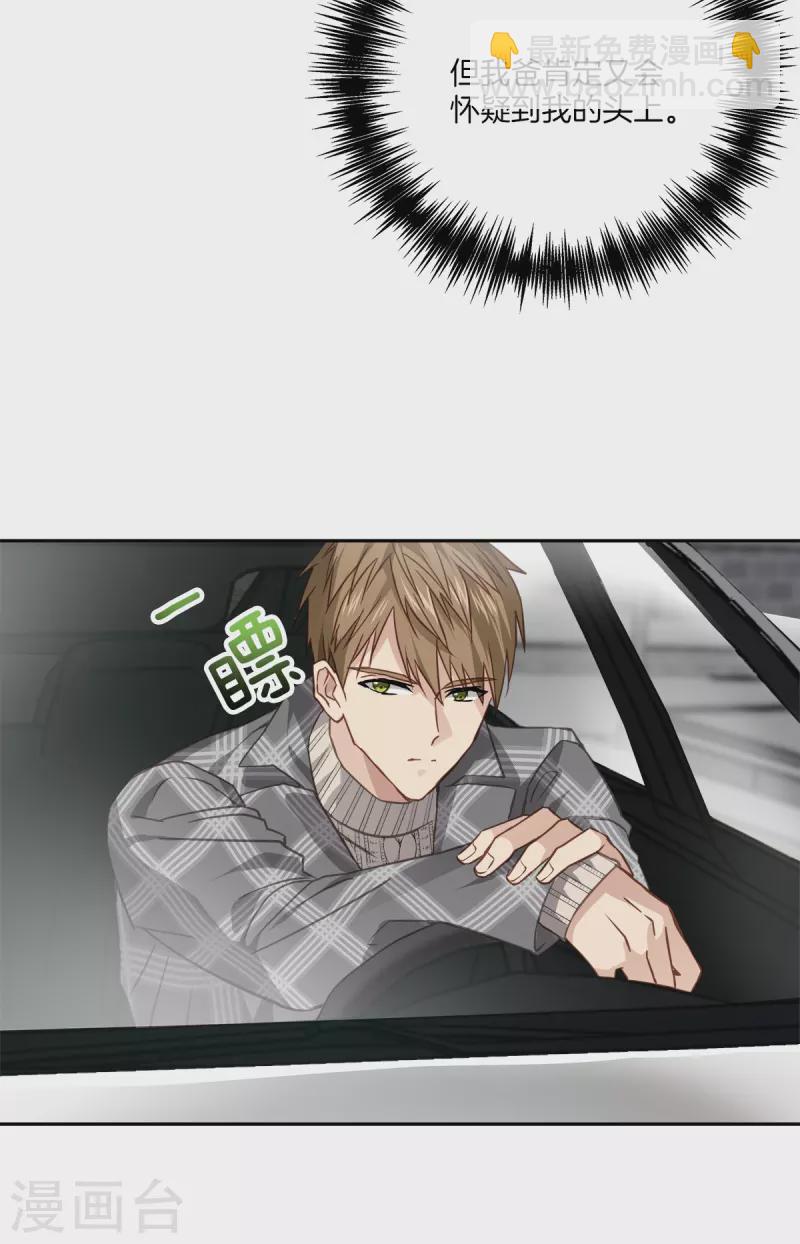 第61话 撒谎-第61话