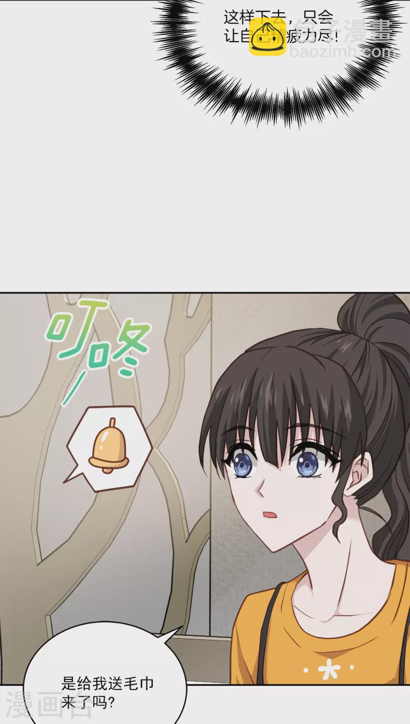 第63话 安心-第63话