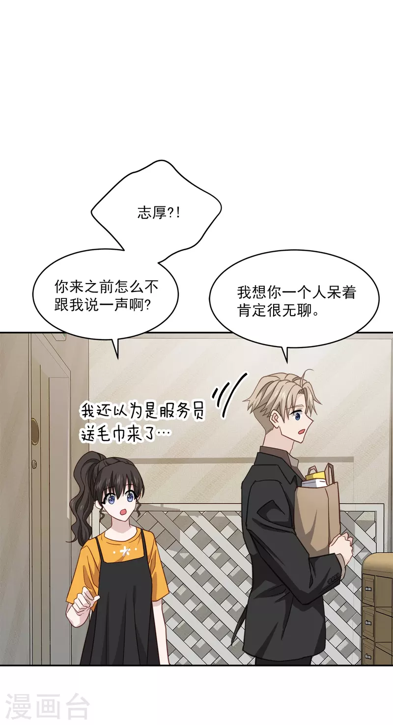 第63话 安心-第63话