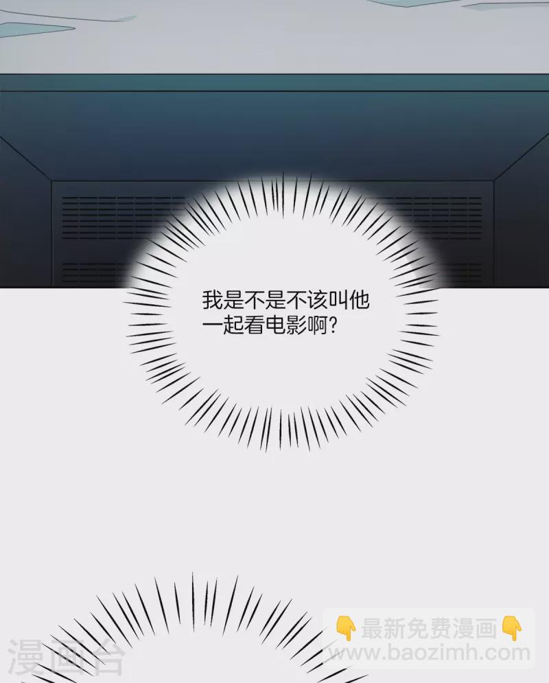 四分之一的秘密 - 第63話 安心 - 6