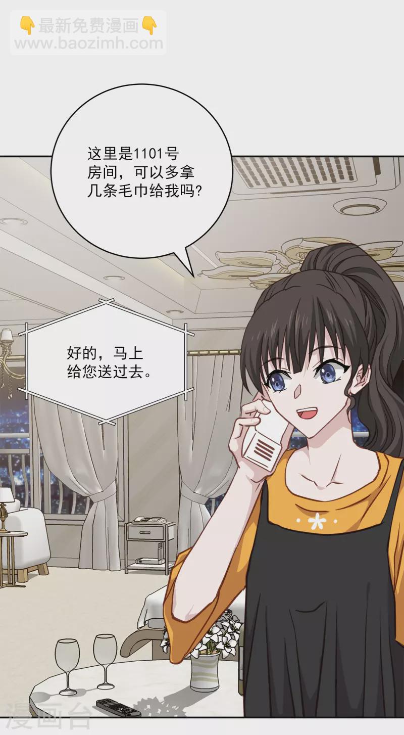 第63话 安心-第63话