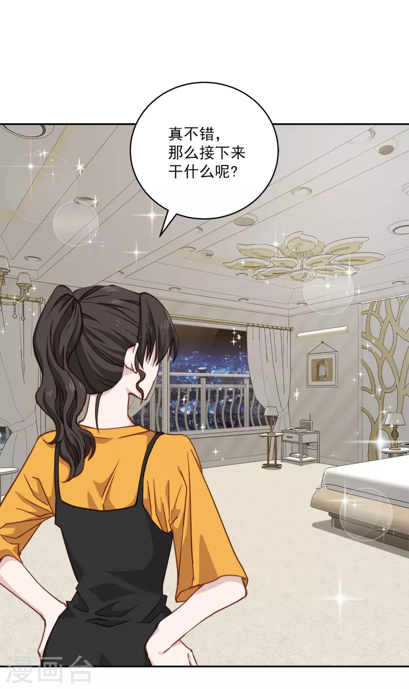 第63话 安心-第63话