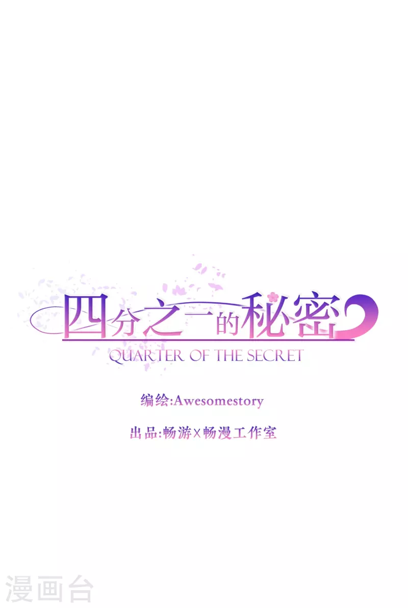 第65话 道歉-第65话