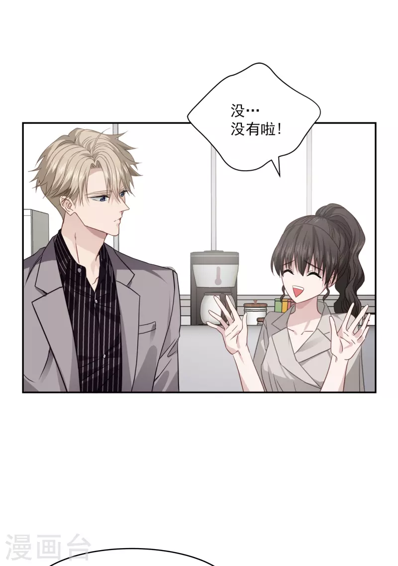 第65话 道歉-第65话