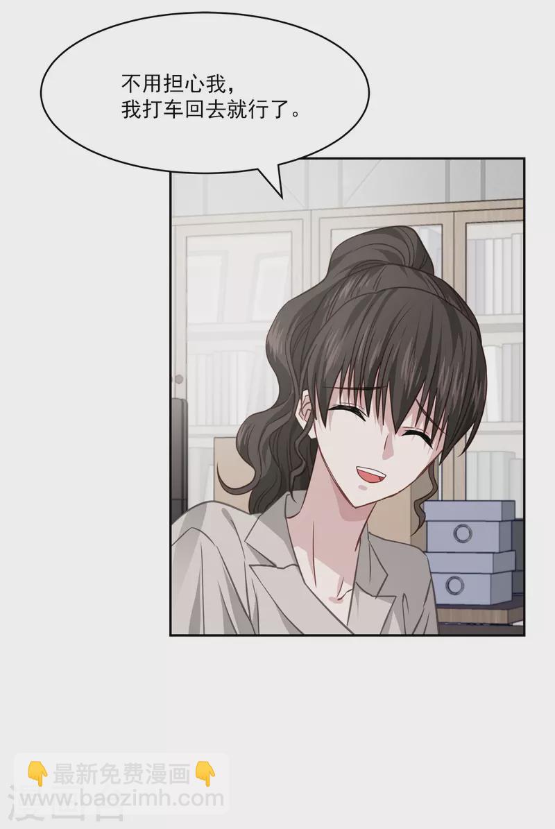 第65话 道歉-第65话