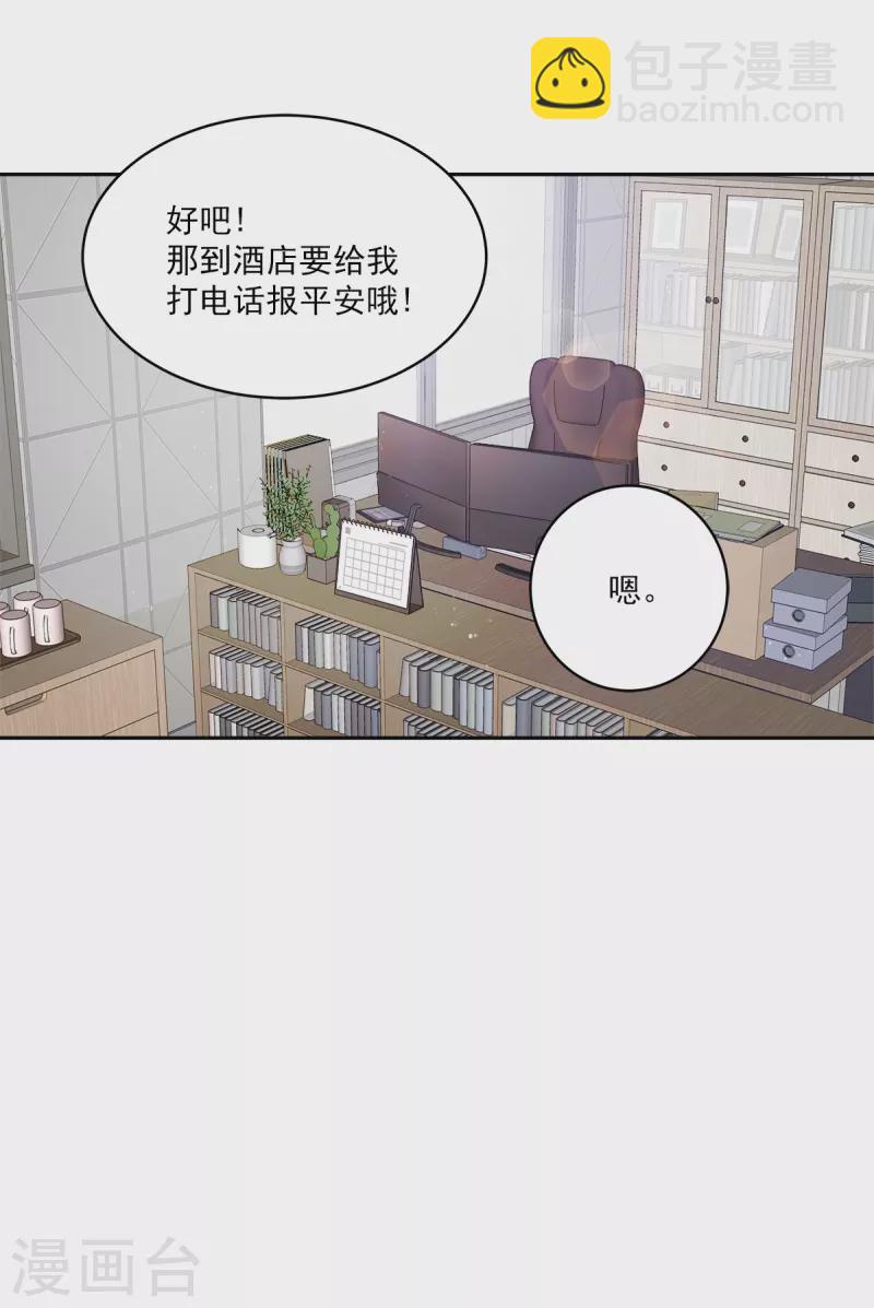 第65话 道歉-第65话