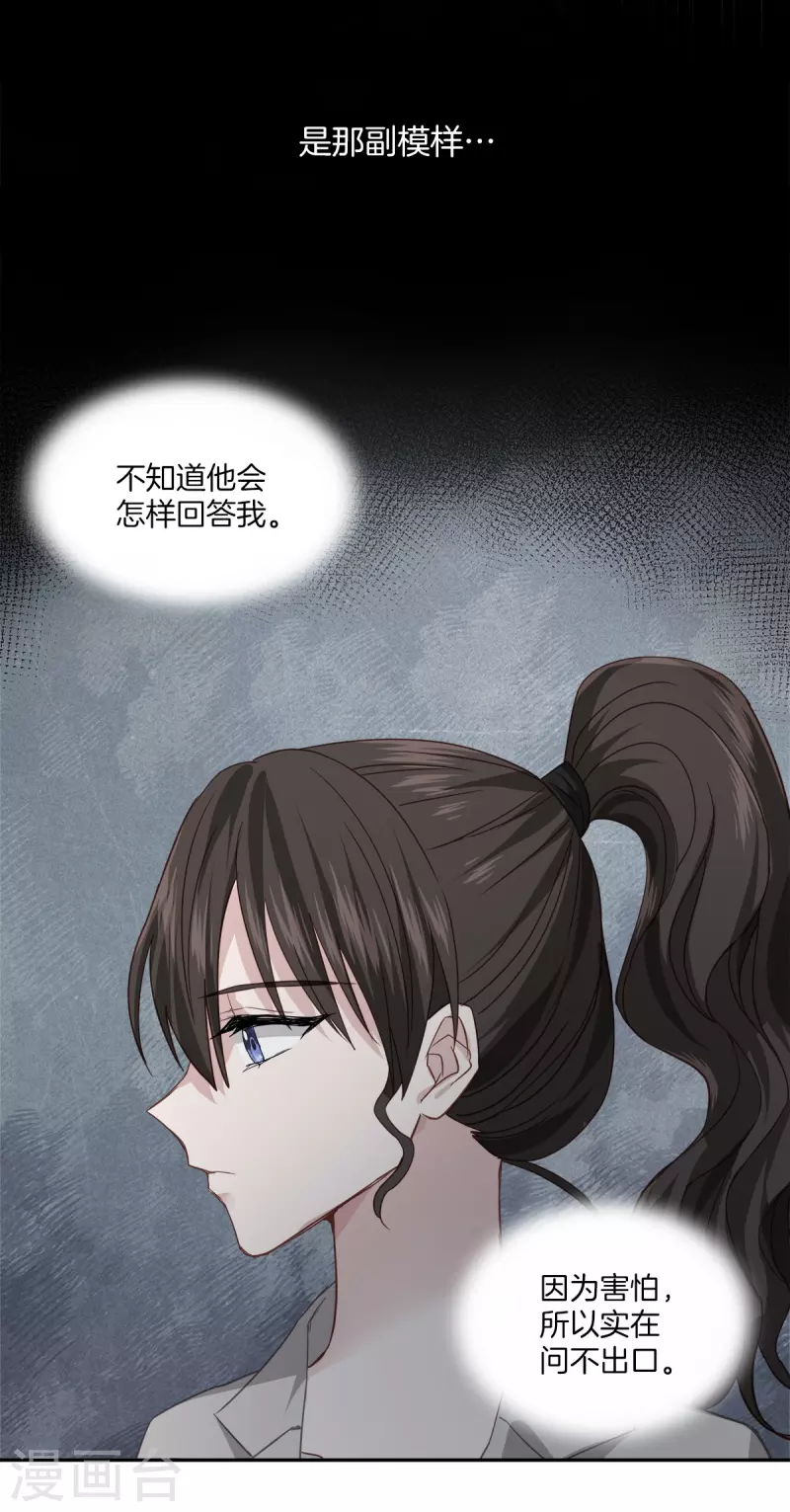 第65话 道歉-第65话