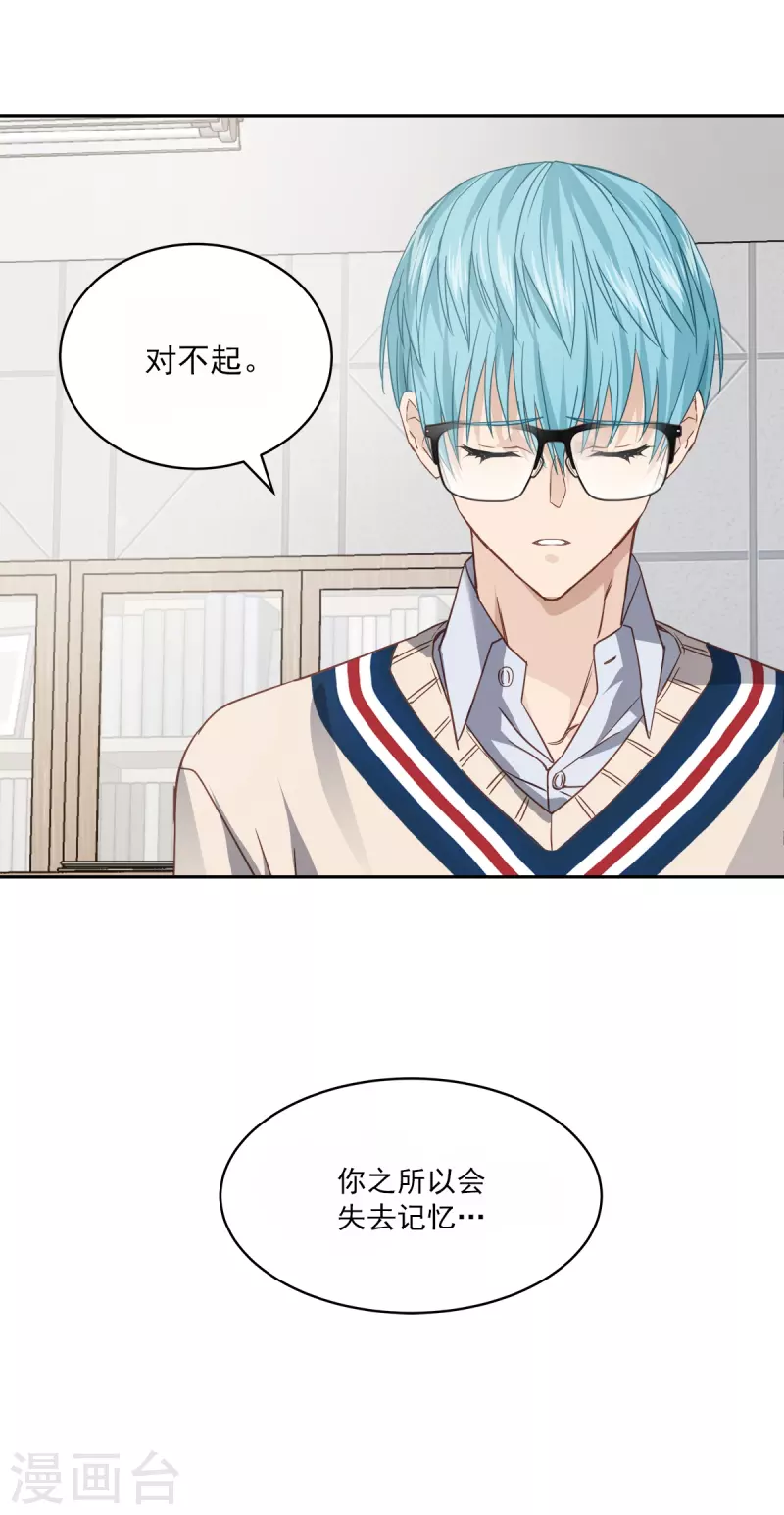 第65话 道歉-第65话