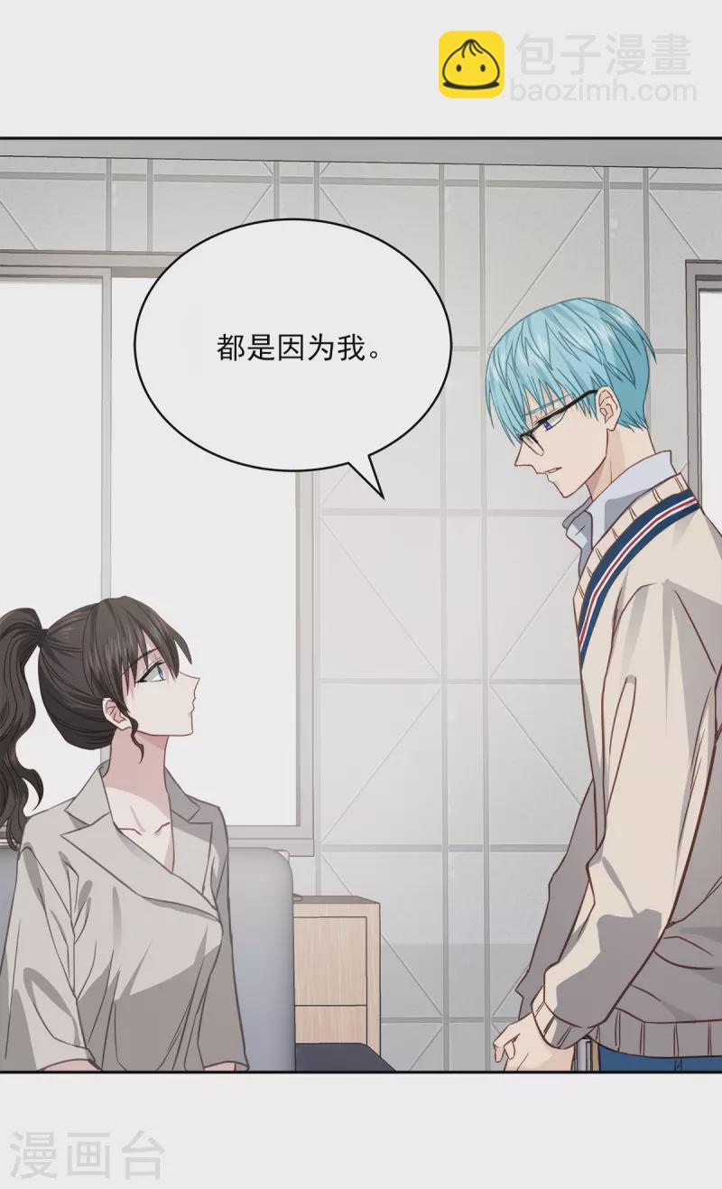 第65话 道歉-第65话