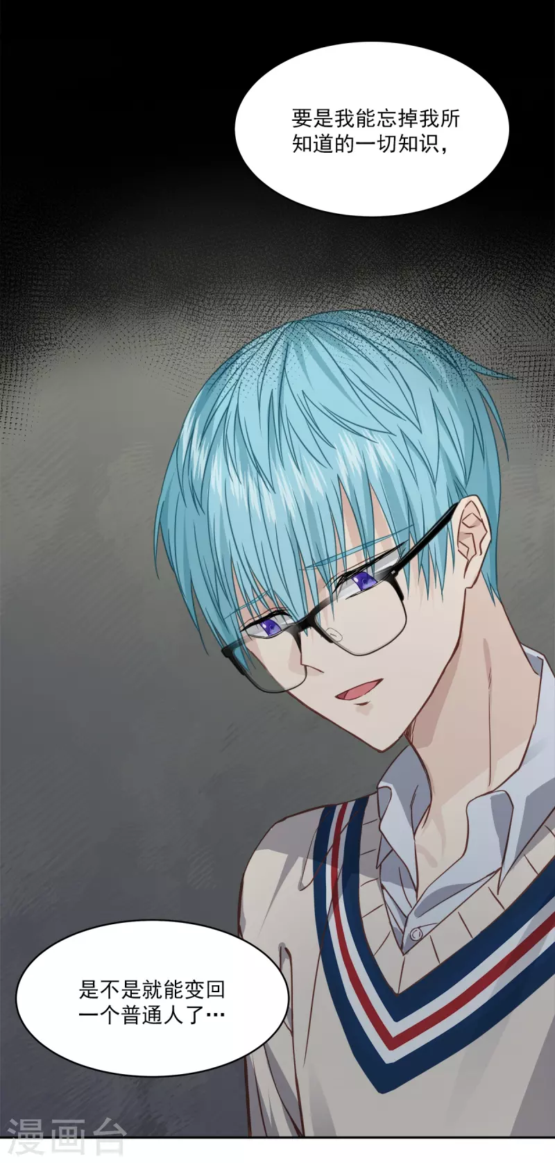 第65话 道歉-第65话