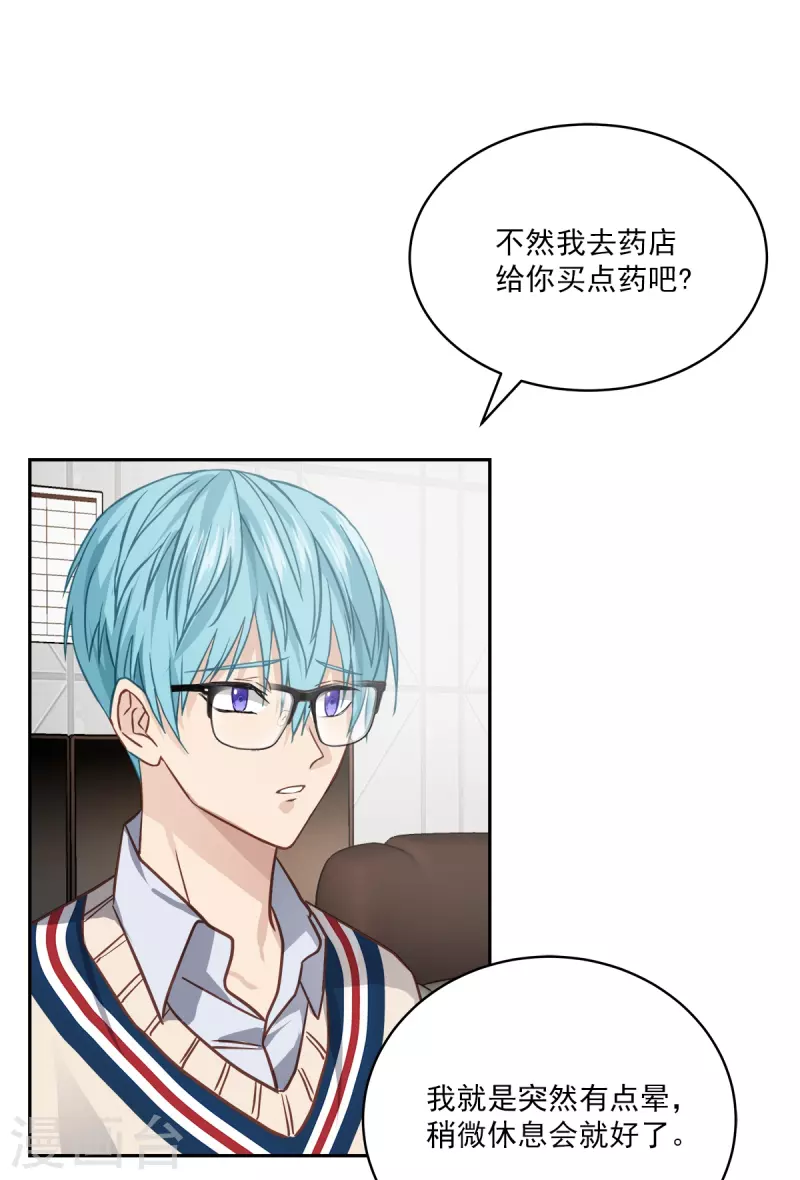 第65话 道歉-第65话