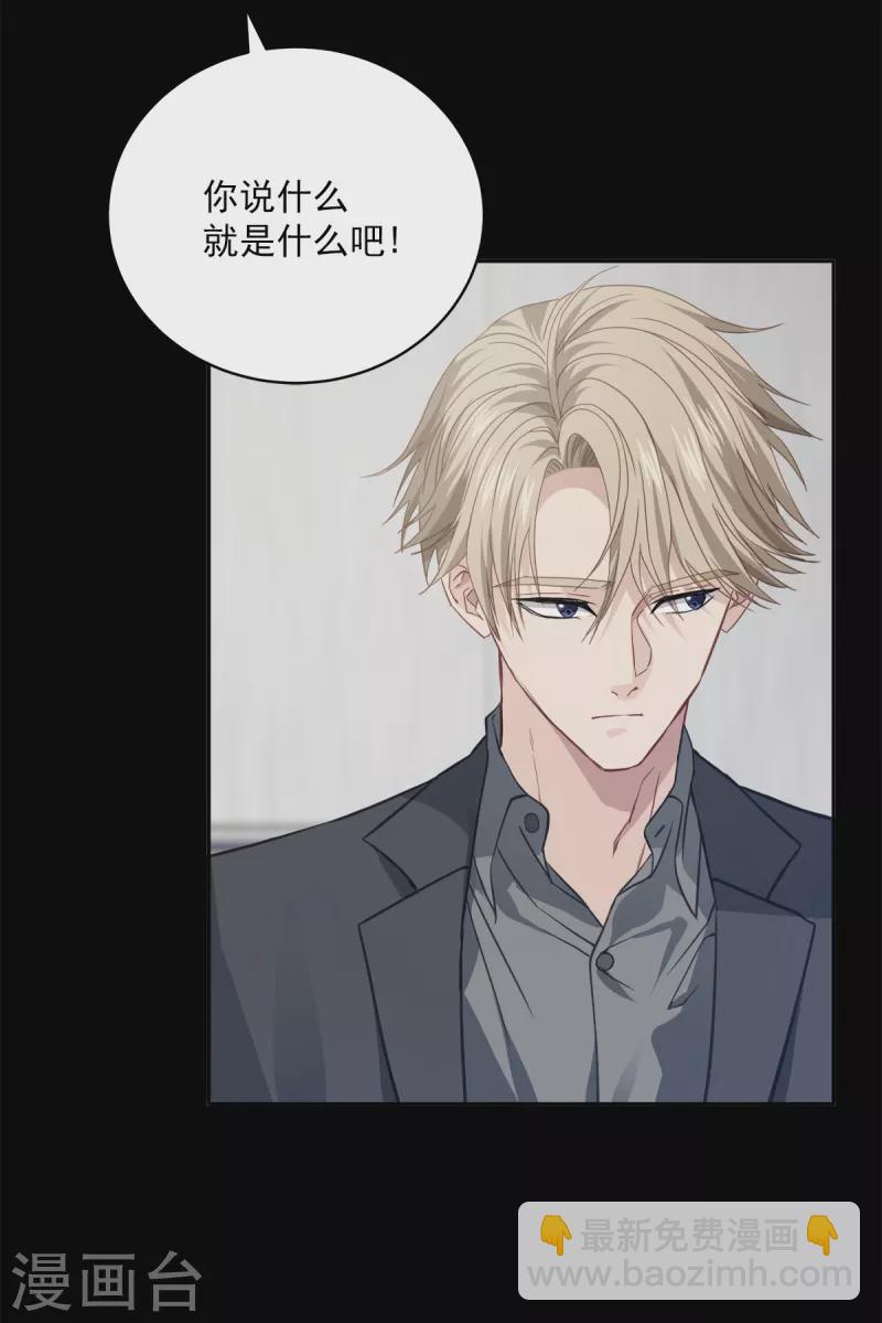 第67话 交锋-第67话