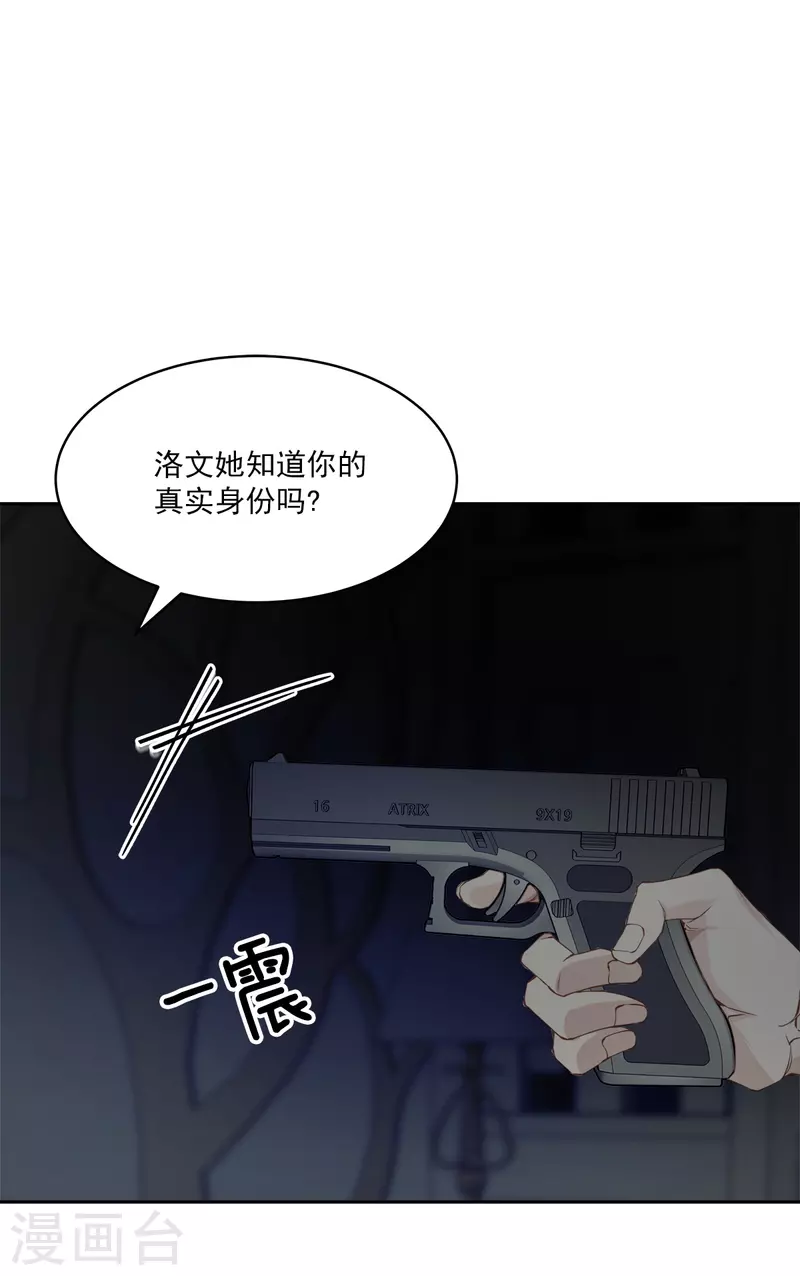 第67话 交锋-第67话