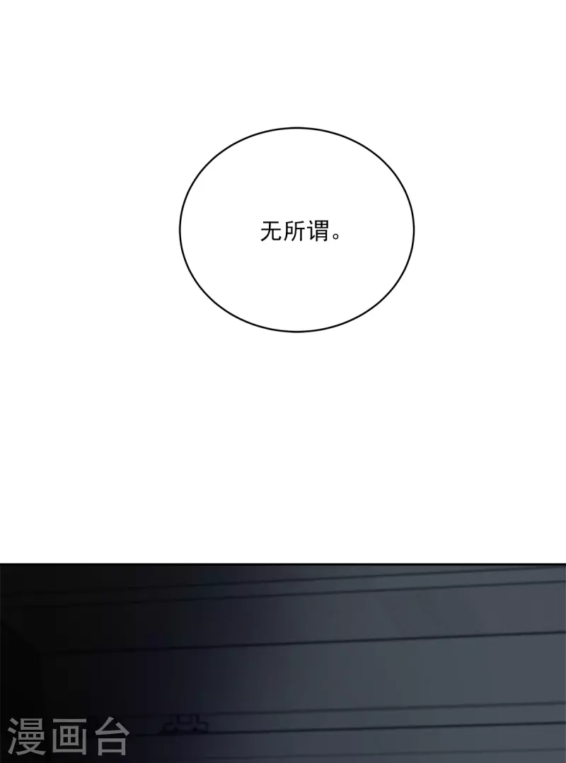 四分之一的秘密 - 第67話 交鋒 - 3