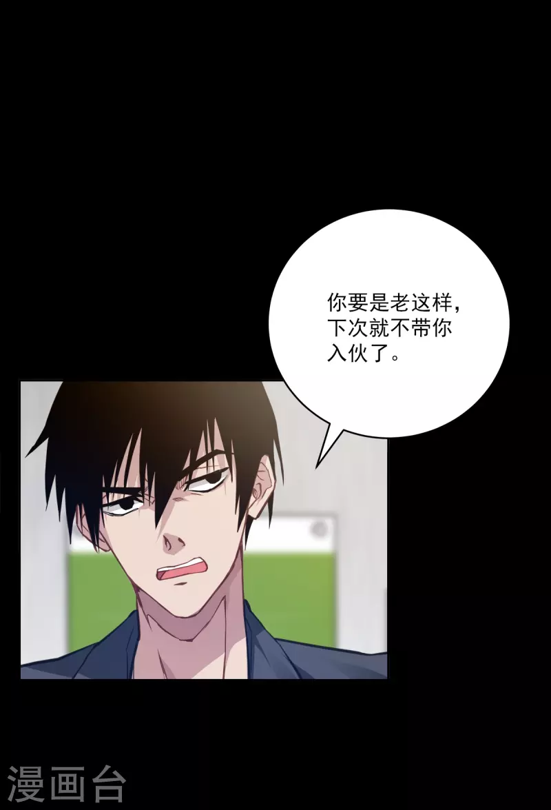 第67话 交锋-第67话