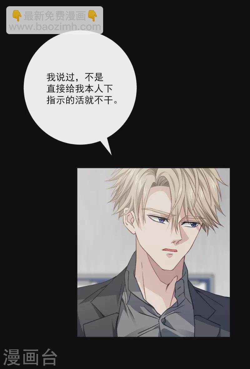 第67话 交锋-第67话