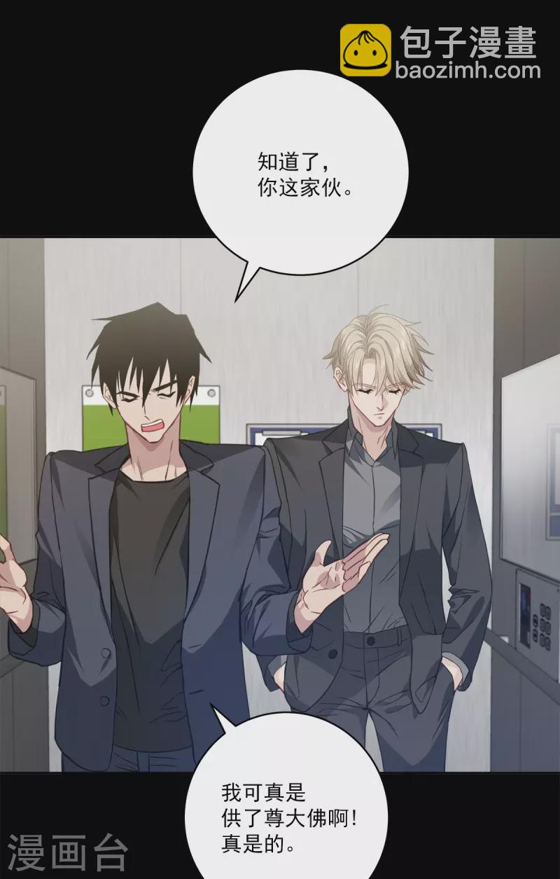 第67话 交锋-第67话