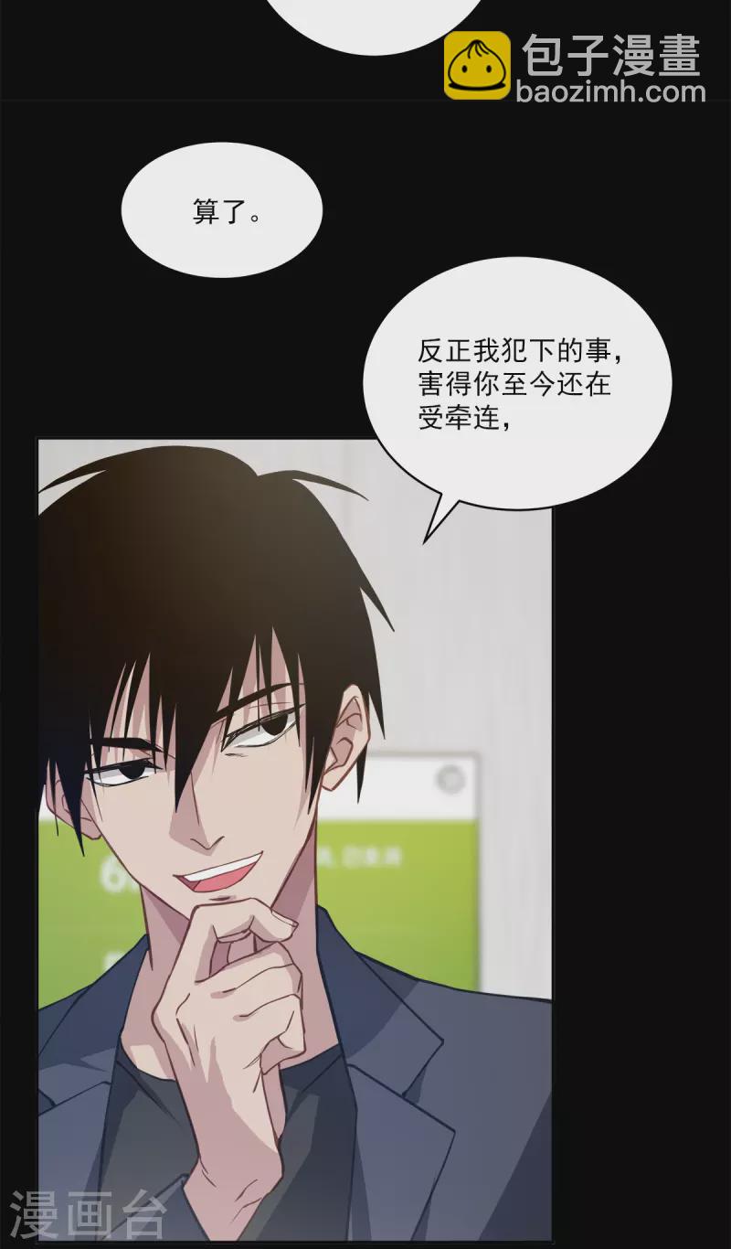 第67话 交锋-第67话