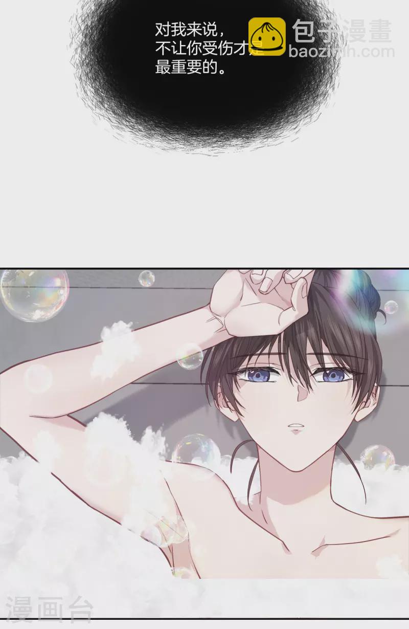 第69话 试探-第69话