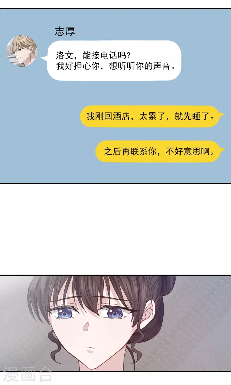 第69话 试探-第69话