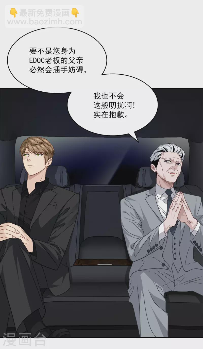 第69话 试探-第69话