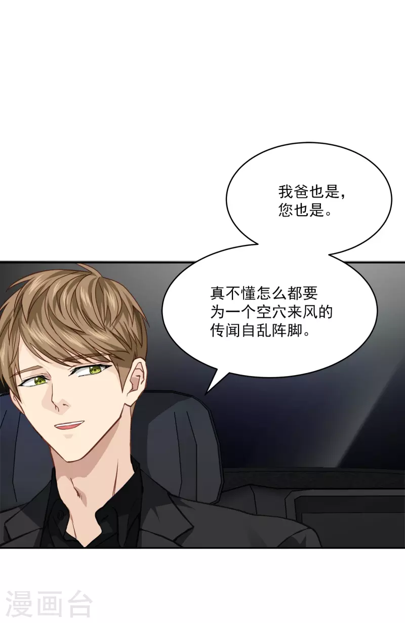 第69话 试探-第69话