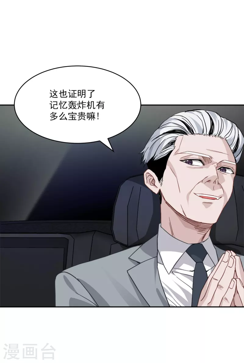 第69话 试探-第69话