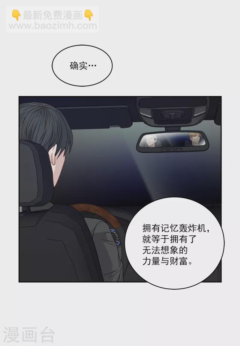 四分之一的秘密 - 第69話 試探 - 5