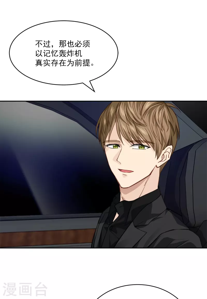 第69话 试探-第69话