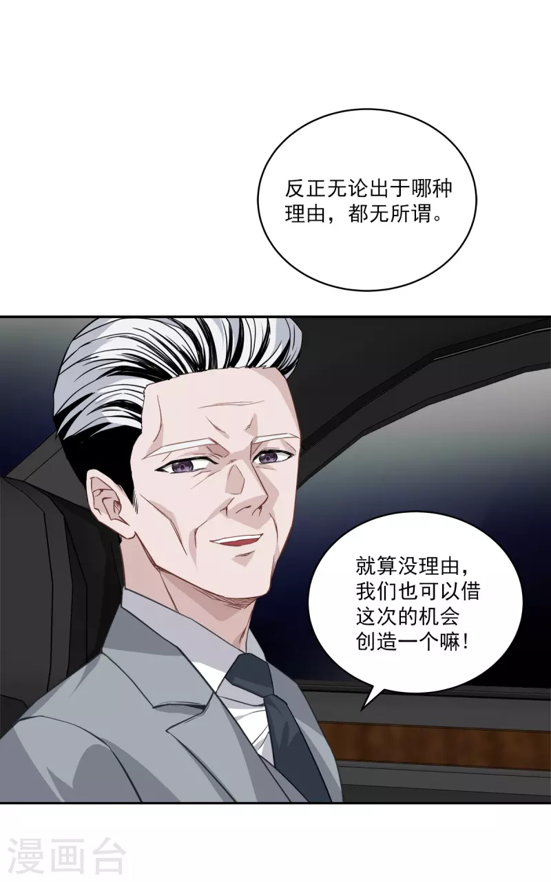 第69话 试探-第69话