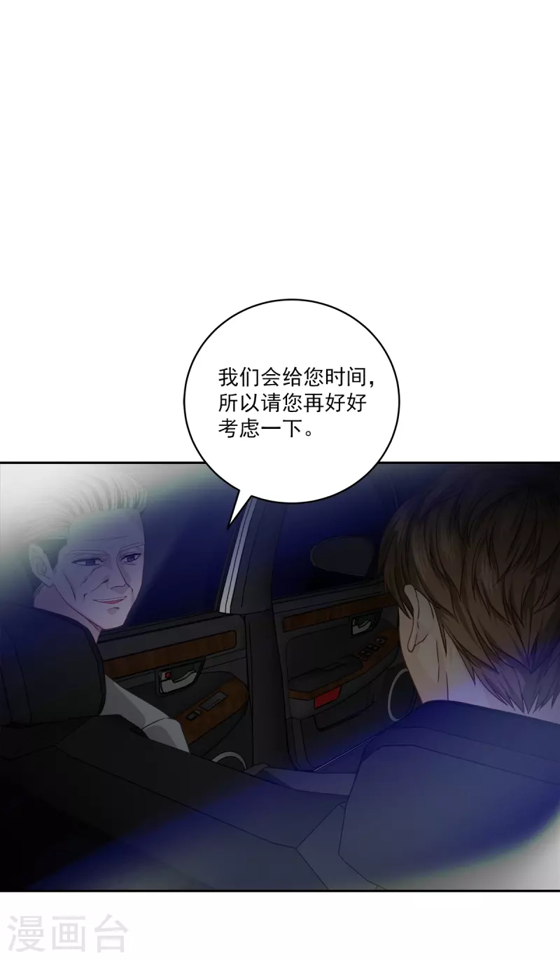 四分之一的秘密 - 第69話 試探 - 5