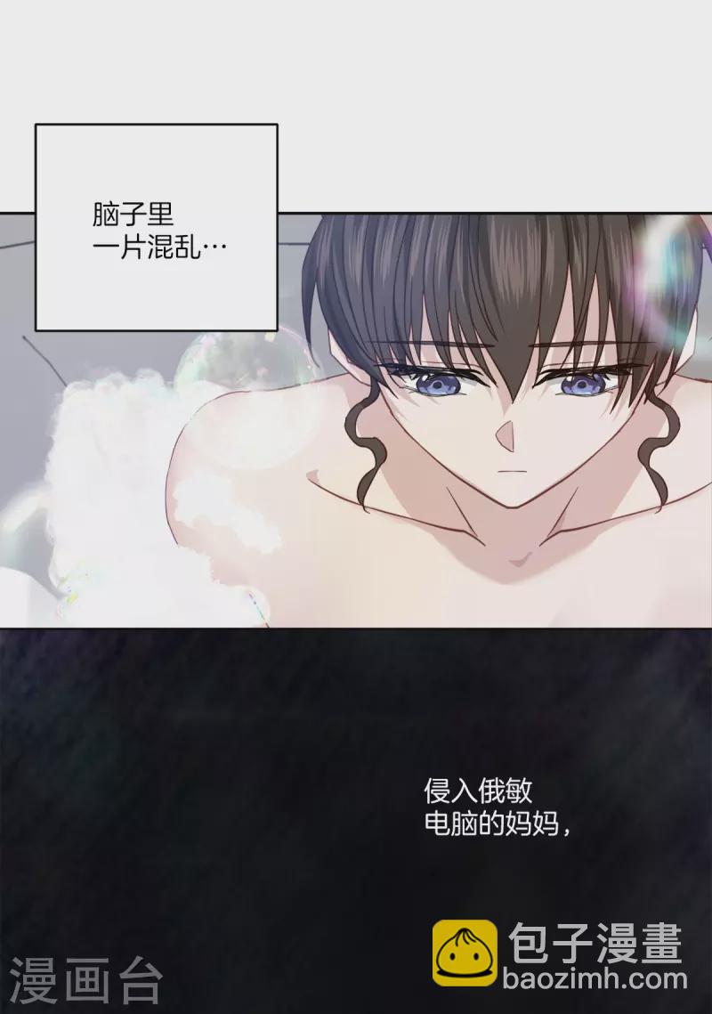 第69话 试探-第69话