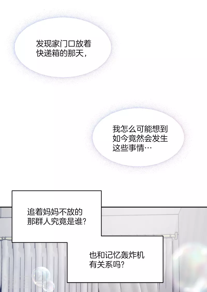 第69话 试探-第69话